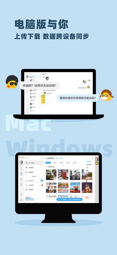 与你苹果版 软件截图1