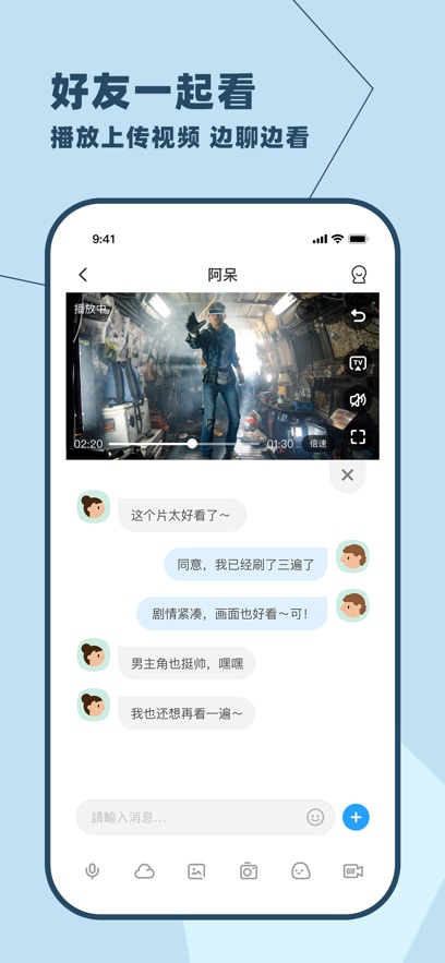 与你苹果版 软件截图3