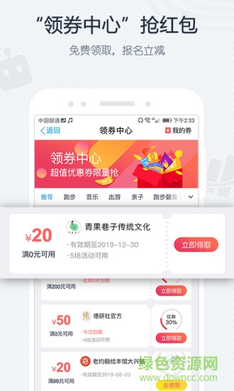 互动吧ios版 软件截图1