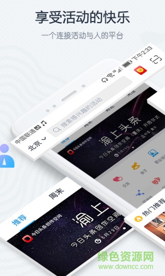 互动吧ios版 软件截图2