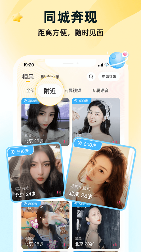 伊对app最新版ios 软件截图3