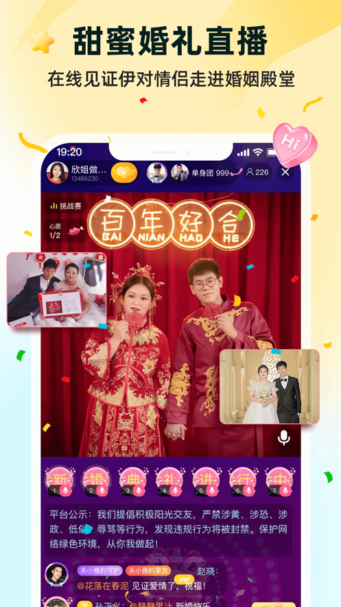 伊对app最新版ios 软件截图4