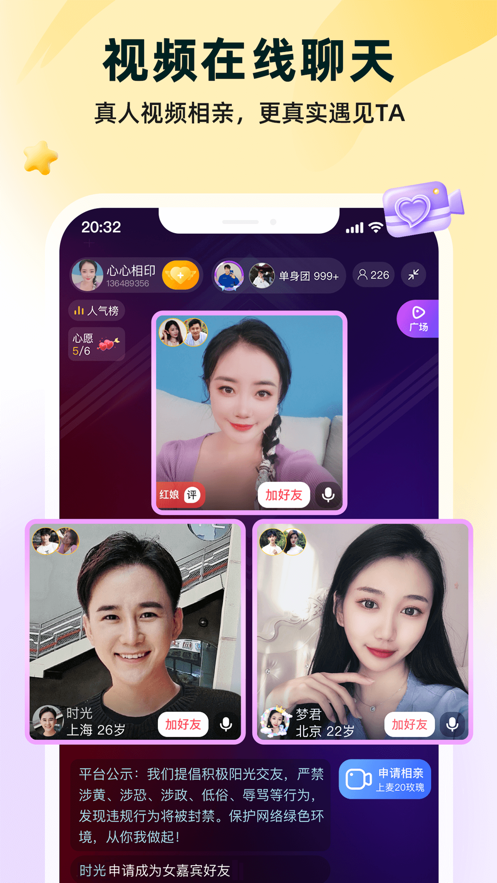 伊对app最新版ios 软件截图6