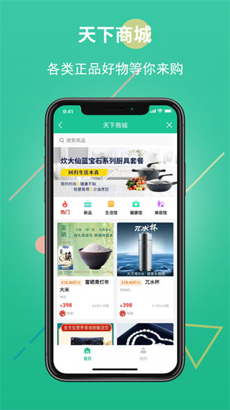 创业天下ios版 软件截图2