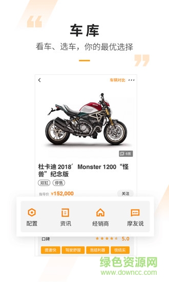 哈罗摩托苹果手机版 软件截图3