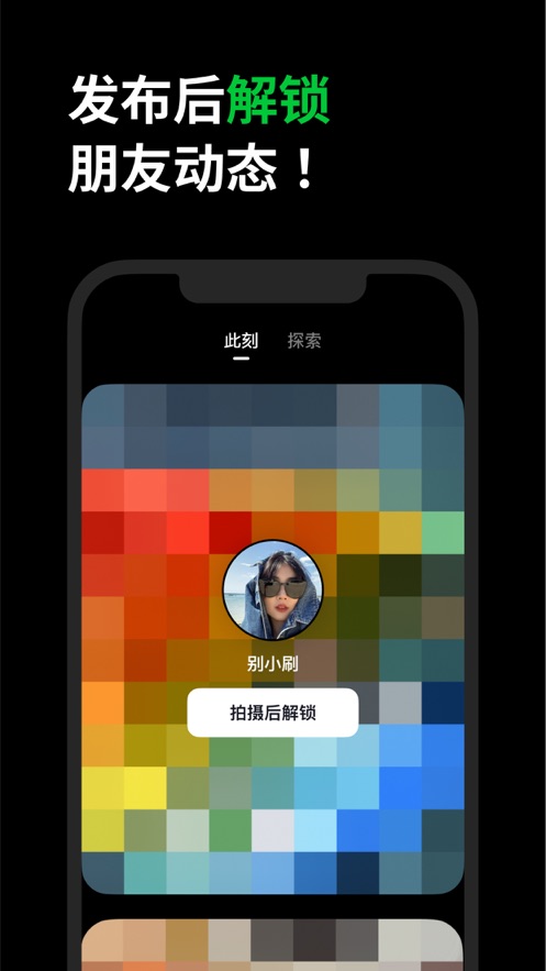 多闪ios官方版 软件截图1