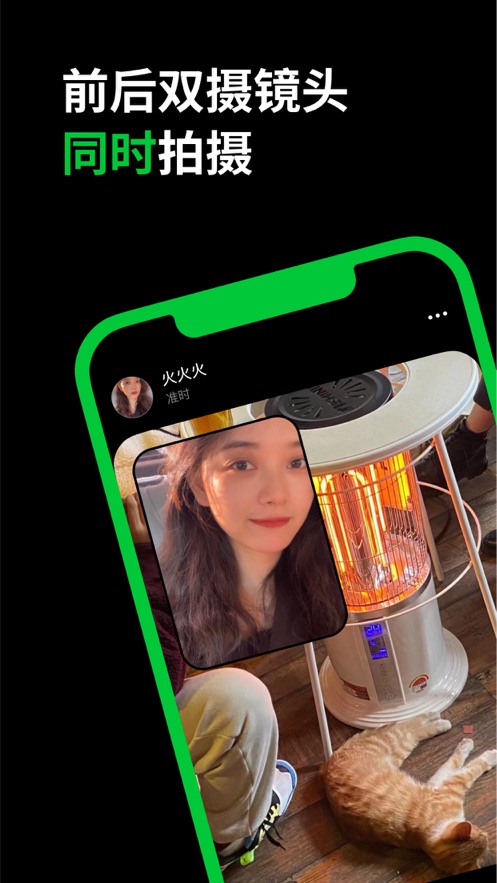 多闪ios官方版 软件截图5