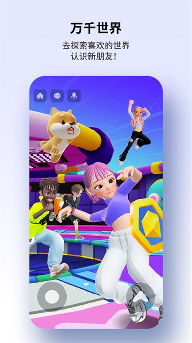 崽崽zepeto中文版苹果版 软件截图2