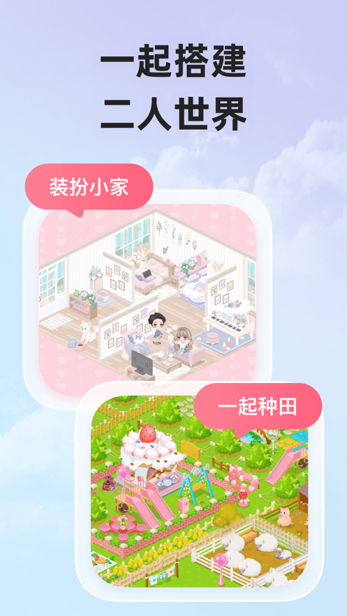 微爱ipad版 软件截图5