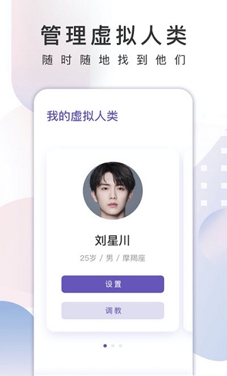 微软小冰ios版 软件截图1