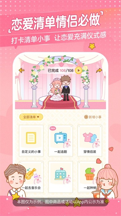 心动日常ios版 软件截图1