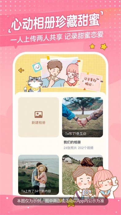 心动日常ios版 软件截图5