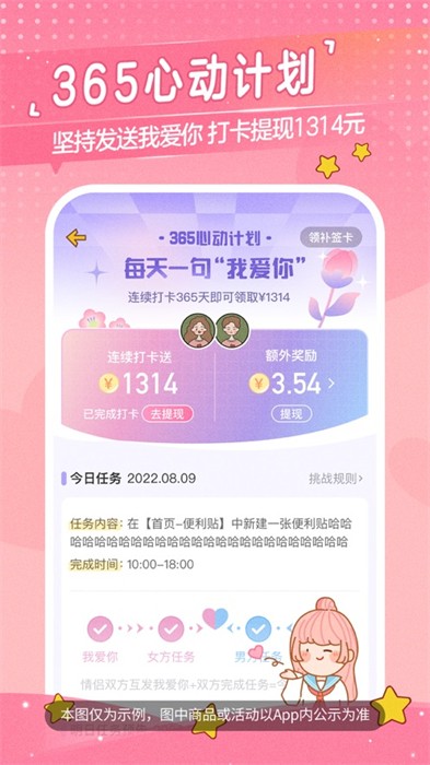 心动日常ios版 软件截图7