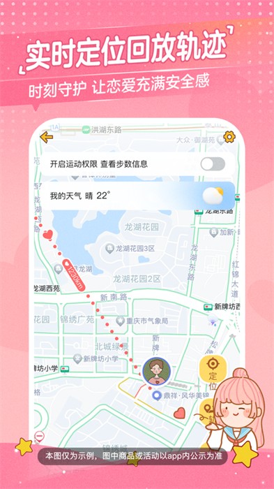 心动日常ios版 软件截图8
