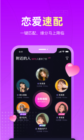 恋爱物语ios版本 软件截图1