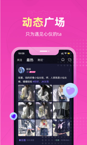 恋爱物语ios版本 软件截图3