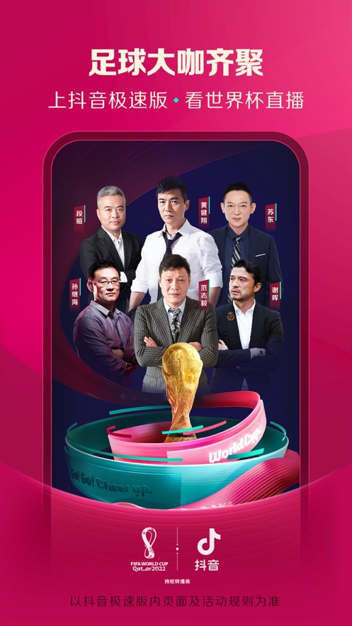 抖音极速版ios版 软件截图3