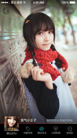 掌上大学ios版 软件截图1