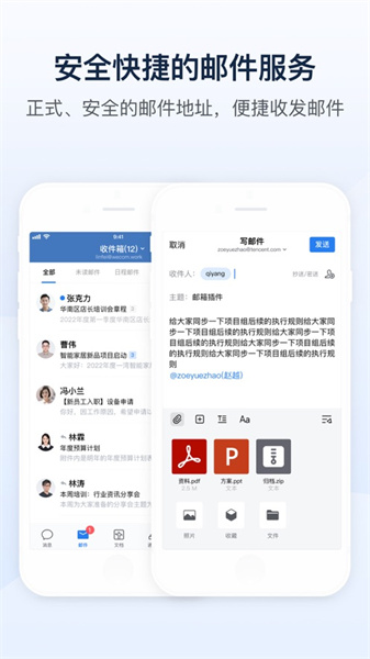 政务微信ios版 软件截图2