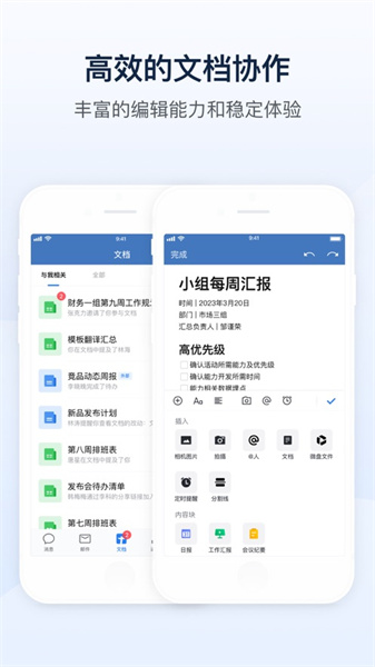 政务微信ios版 软件截图5