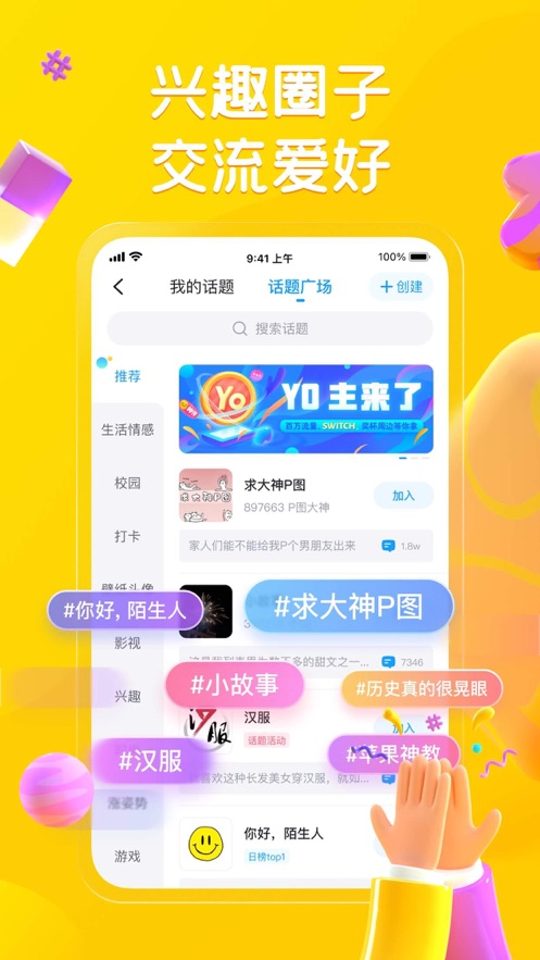 最右ios版 软件截图1