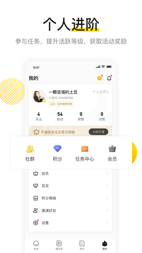 火信ios版本 软件截图1