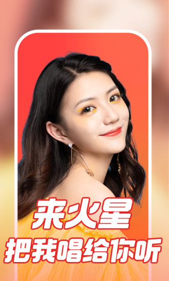 火星直播iphone版 软件截图2