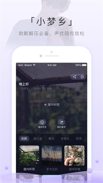 猫耳fm ios 软件截图3