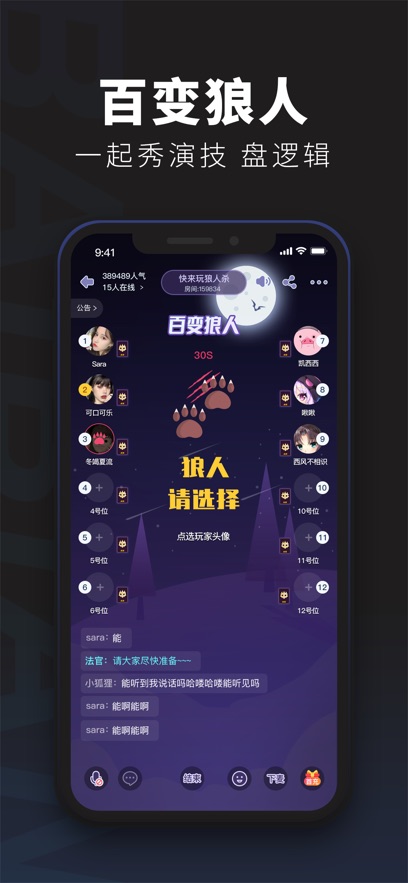 百变大侦探苹果版 软件截图5