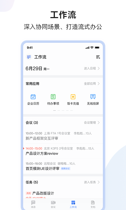 百度hi iphone版 软件截图3