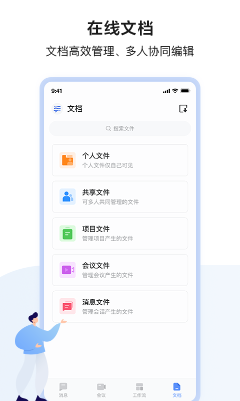 百度hi iphone版 软件截图4