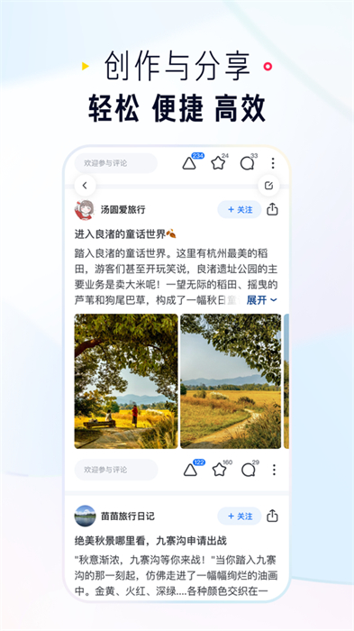 知乎iphone版 软件截图2