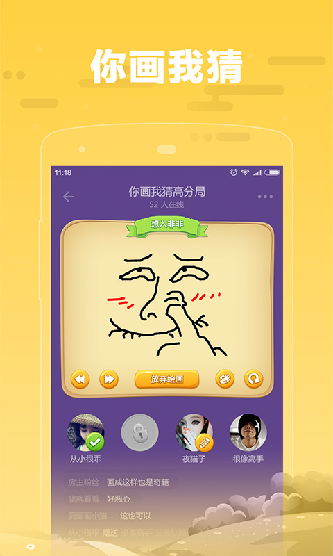 糖糖语音交友苹果版 软件截图2