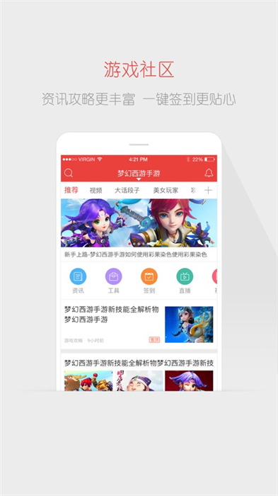 网易游戏论坛iphone版 软件截图4
