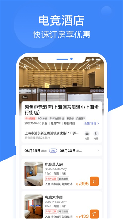 网鱼网咖鱼泡泡iPhone版 软件截图1