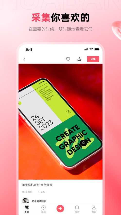 花瓣iPhone版 软件截图1