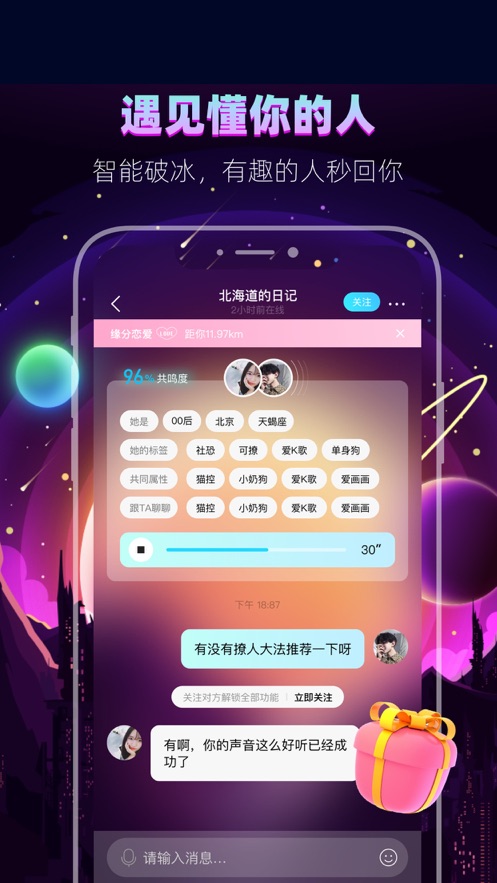 赫兹ios版 软件截图6