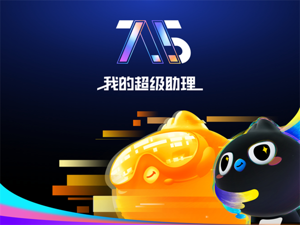 钉钉ipad版 软件截图5