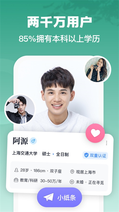 青藤之恋ios苹果版 软件截图1