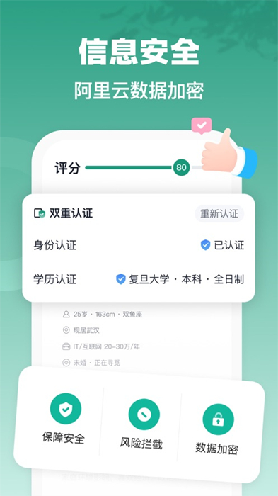 青藤之恋ios苹果版 软件截图3
