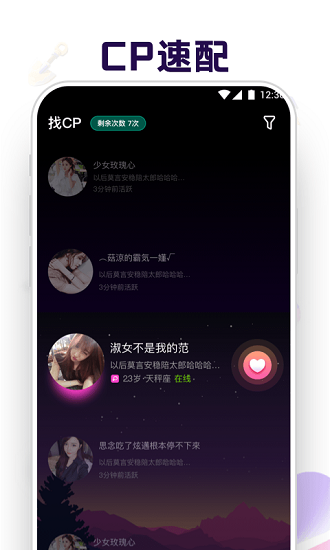 音对语聊app ios版 软件截图1