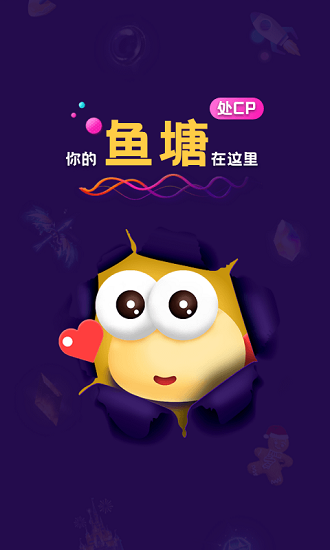 音对语聊app ios版 软件截图2