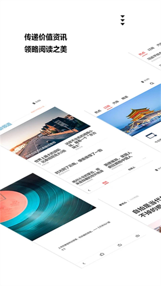 ZAKER新闻 软件截图1