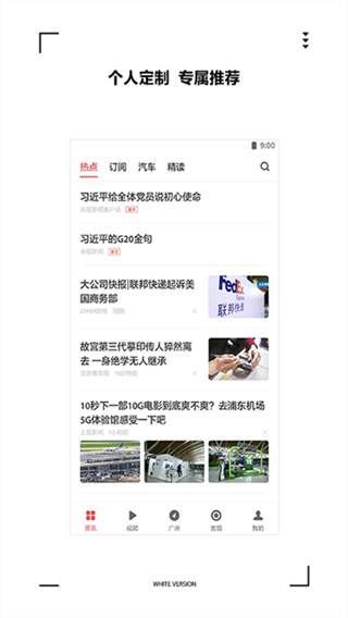 ZAKER新闻 软件截图4