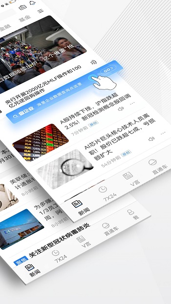 中新经纬app 软件截图1