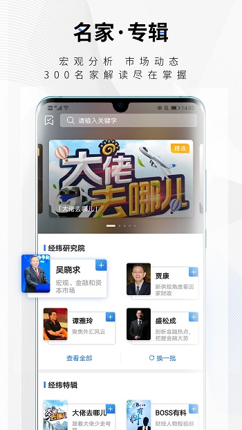 中新经纬app 软件截图4