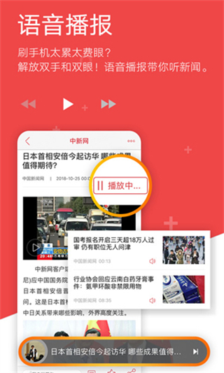 中新网 软件截图2
