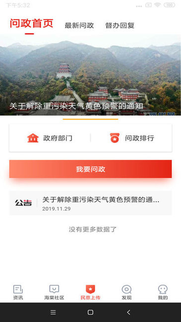 乐山发布信息平台 软件截图1