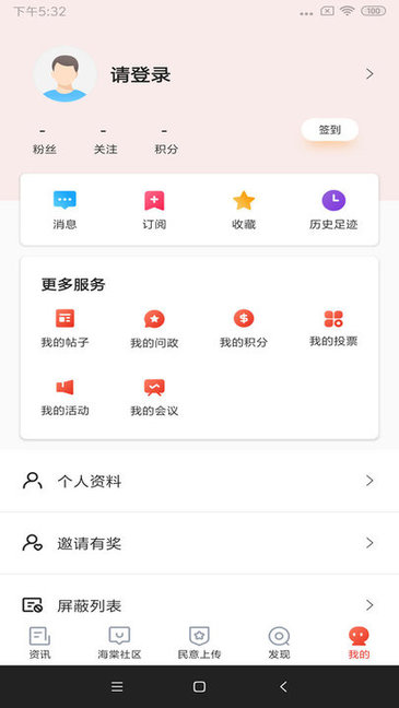 乐山发布信息平台 软件截图2