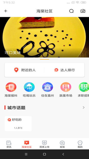 乐山发布信息平台 软件截图4
